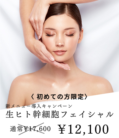 ハーブピーリング