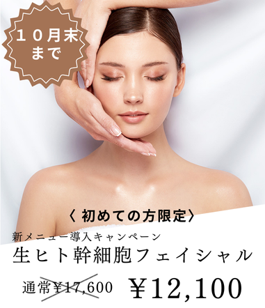 ハーブピーリング